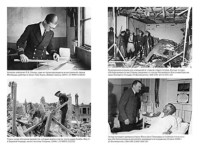 Вторая мировая война: 1943–1945 - фото 12