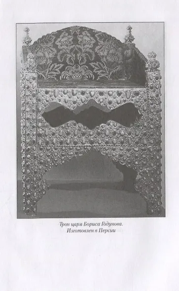 Борис Годунов - фото 5