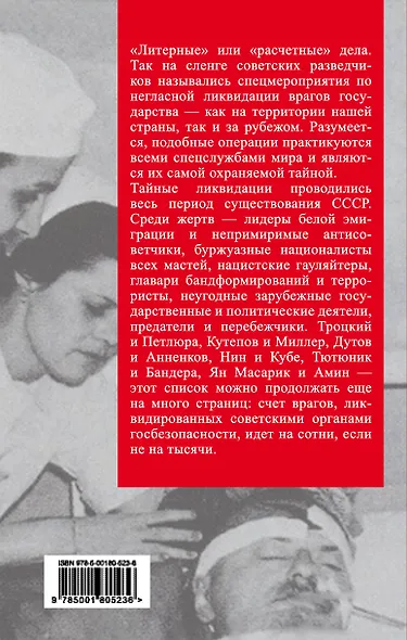Сталин - хозяин Советского Союза. Наука управления страной - фото 2