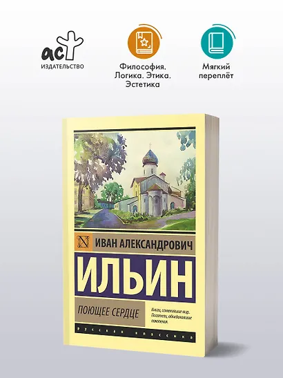 Поющее сердце - фото 3