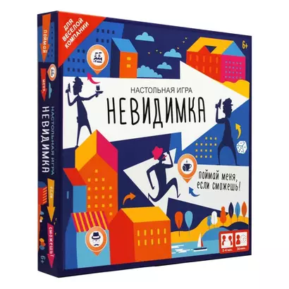 Настольная игра «Невидимка» - фото 1