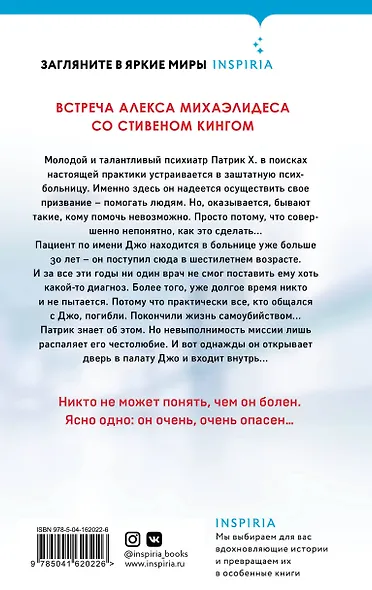 Пациент - фото 2