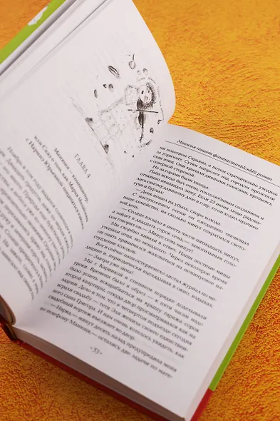 Манюня пишет фантастичЫскЫй роман - фото 7