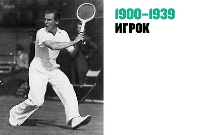 100 лет моды для мужчин - фото 5