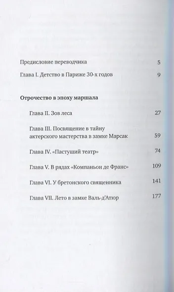 ОТРОЧЕСТВО В ЭПОХУ МАРШАЛА И РАЗНЫЕ ПРИКЛЮЧЕНИЯ - фото 2