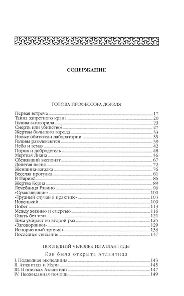 Комплект Александр Беляев. Собрание сочинений в 5 томах: Человек-амфибия. Властелин Мира. Чудесное око. Ариэль. Когда погаснет свет (5 книг) - фото 7