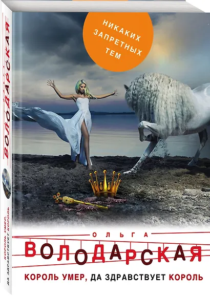 Король умер, да здравствует король - фото 3