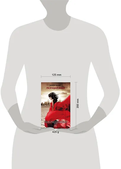 Разгадай меня - фото 3