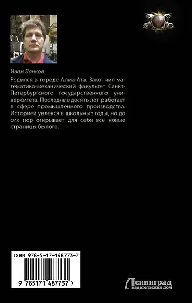 Капрал Серов: год 1757 - фото 2