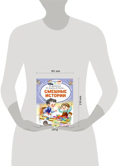 Смешные истории - фото 7