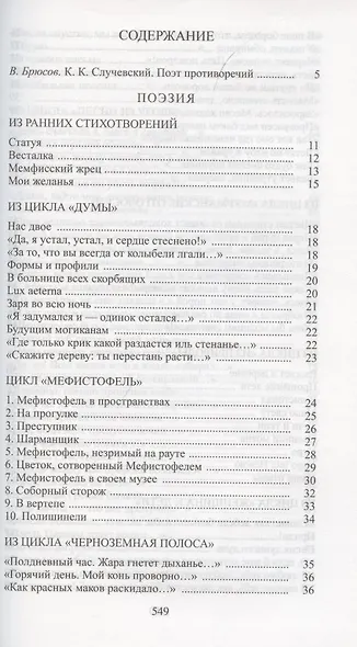 Профессор бессмертия - фото 2