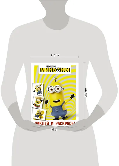 Миньоны. Наклей и раскрась (Кевин) - фото 3