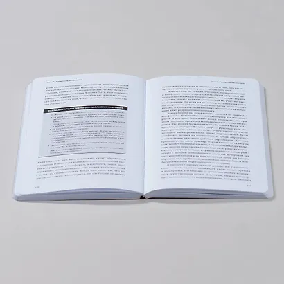 Гид HBR Разрешение конфликтов - фото 6