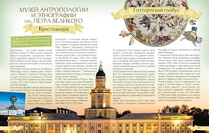 Первые экскурсии по музеям Санкт-Петербурга - фото 12