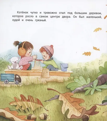 Буду твоим другом - фото 3