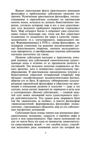 Этика - фото 8