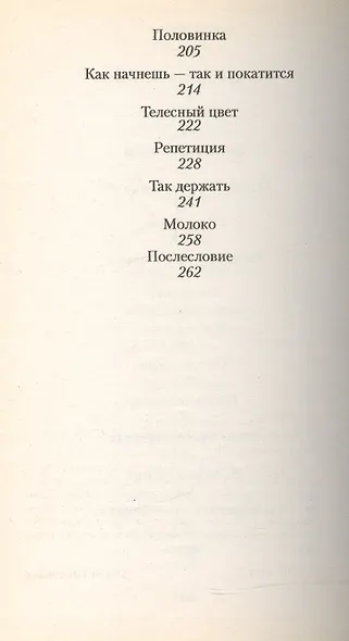 Парик моего отца - фото 4