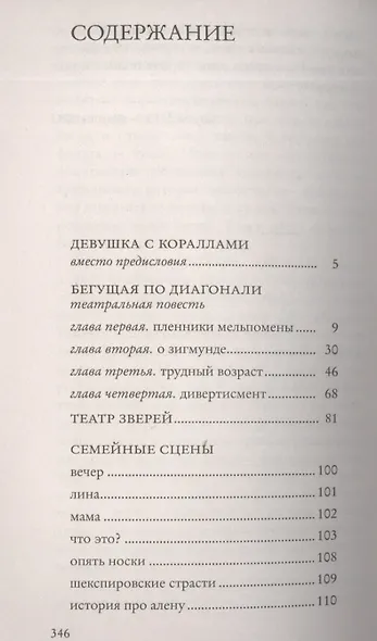 Четвертый звонок - фото 2