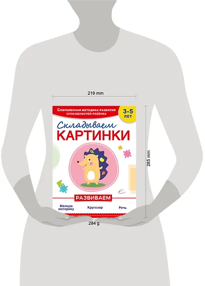 Складываем картинки - фото 3