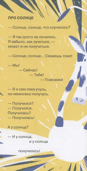 Состояние невеселости - фото 4