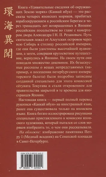Удивительные сведения об окружающих Землю морях - фото 3