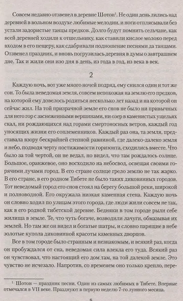 Золотой Трон - фото 5