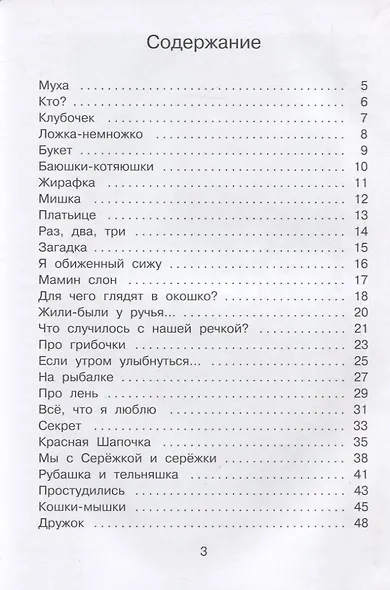 Заветная шкатулочка - фото 2