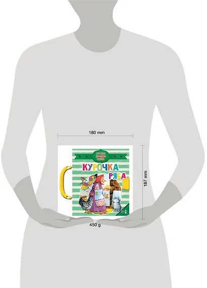 Курочка Ряба - фото 8