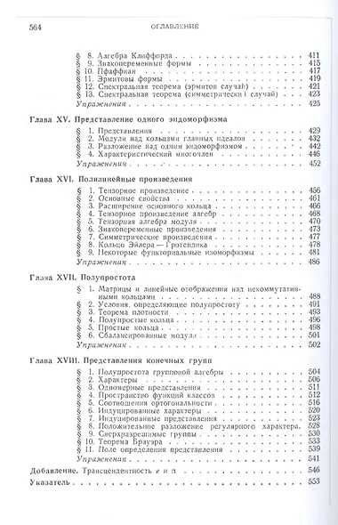 Алгебра - фото 5