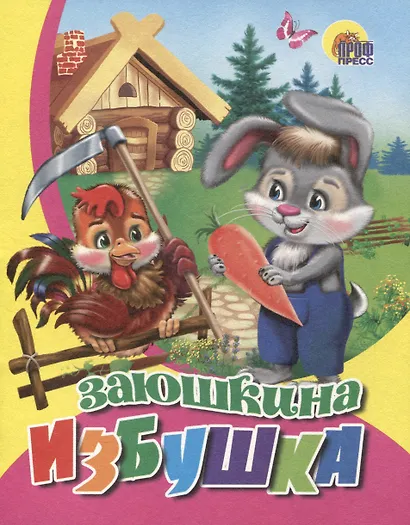 Веселые книжки малышам (комплект из 5-ти книг) - фото 4