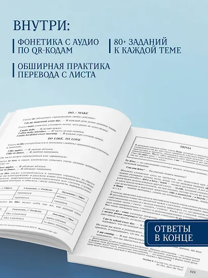 Курс английского языка от преподавателей РГГУ. Beginner (A0–A2). Step by Step - фото 5