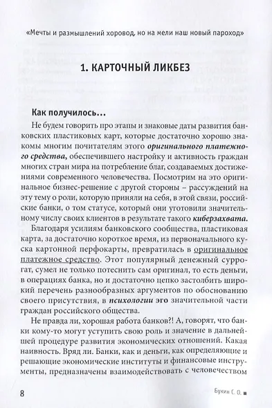Карт - блажь - фото 4