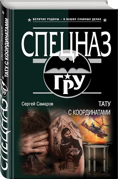 Тату с координатами - фото 3