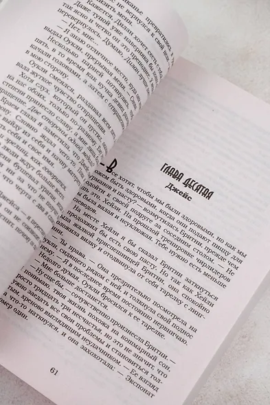 Бессердечный принц - фото 7