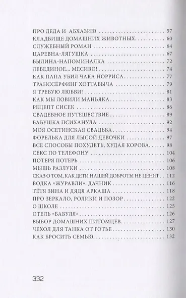 Голая женщина в метро - фото 3