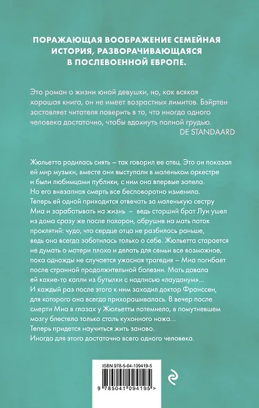 Одного человека достаточно - фото 2