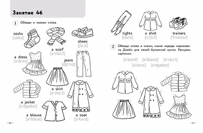 Английский для малышей. Рабочая тетрадь - фото 11