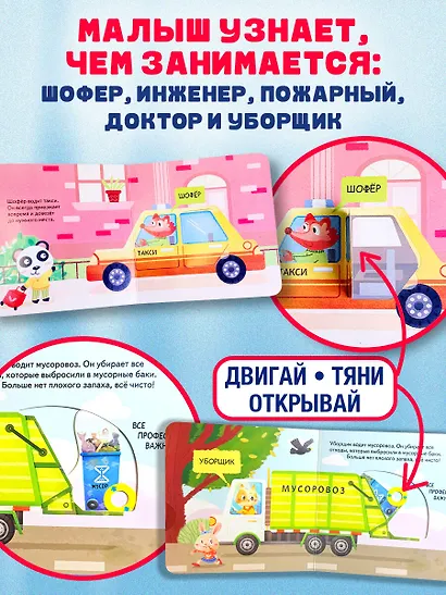 Профессии - фото 5