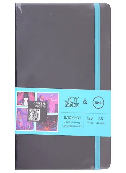 Книга для записей А5 120л тчк. "JOY BOOK. Only black" тв.переплет, иск.кожа, скр.углы, ляссе, фикс.резинка, карман на задн.форзаце, наклейки 3л - фото 1
