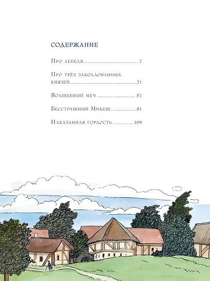 Сапфировые сказки - фото 8