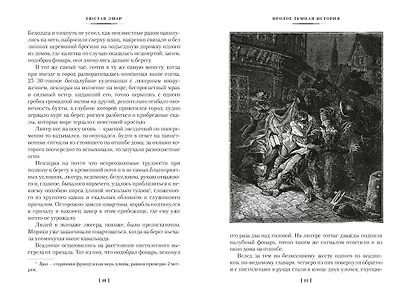 Короли океана - фото 8