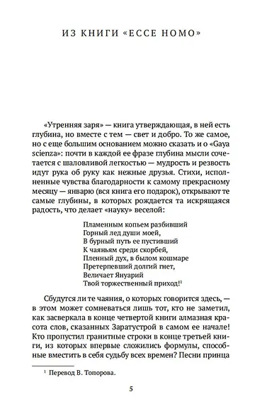 Веселая наука - фото 6