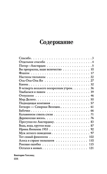 Нидерланды. Страна мельниц, тюльпанов и сыра - фото 4