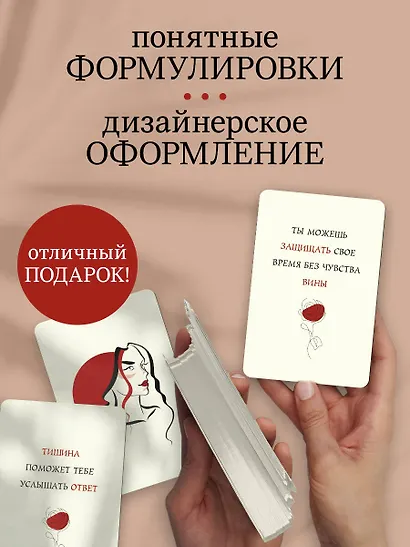 Я все смогу! Подсказки твоего внутреннего воина. Метафорические карты (40 шт.) - фото 6