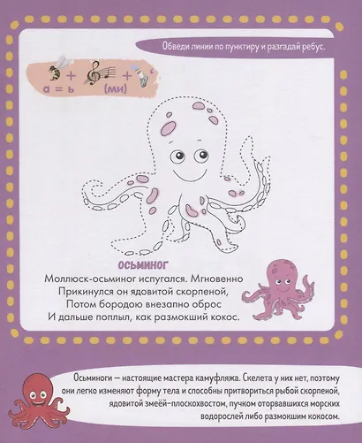 Пиши и стирай! Рисую по цифрам и точкам. 4-6 лет - фото 3