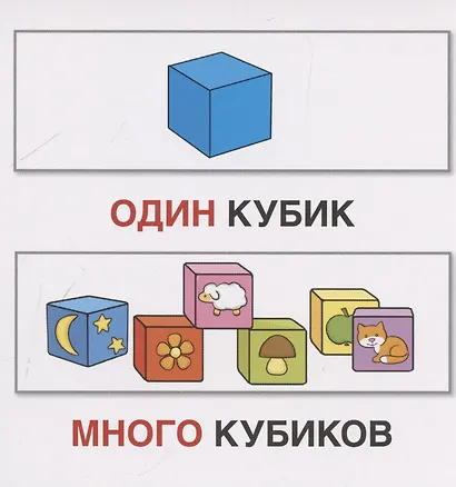 Карточки в лапочке. Один-много. 21 карточка с текстом на обороте - фото 2