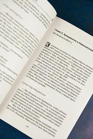 Восемь лет с «Вагнером» - фото 9