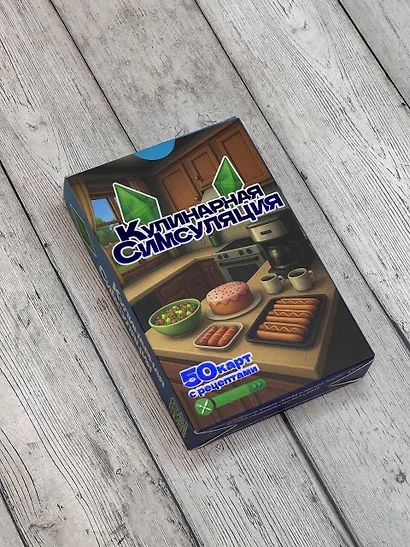 Кулинарная Симсуляция. 50 карт с рецептами - фото 5