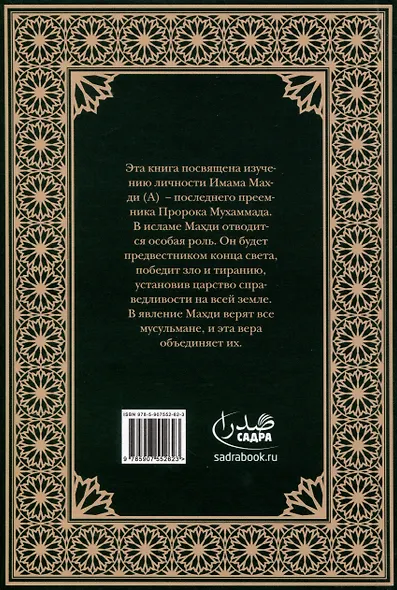 В ожидании Спасителя - фото 2