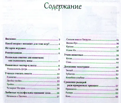 Пальчиковые игрушки - фото 2